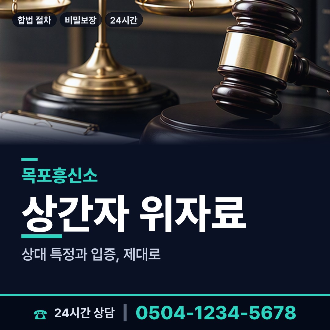 목포 신흥동 생모찾기 상담 안내